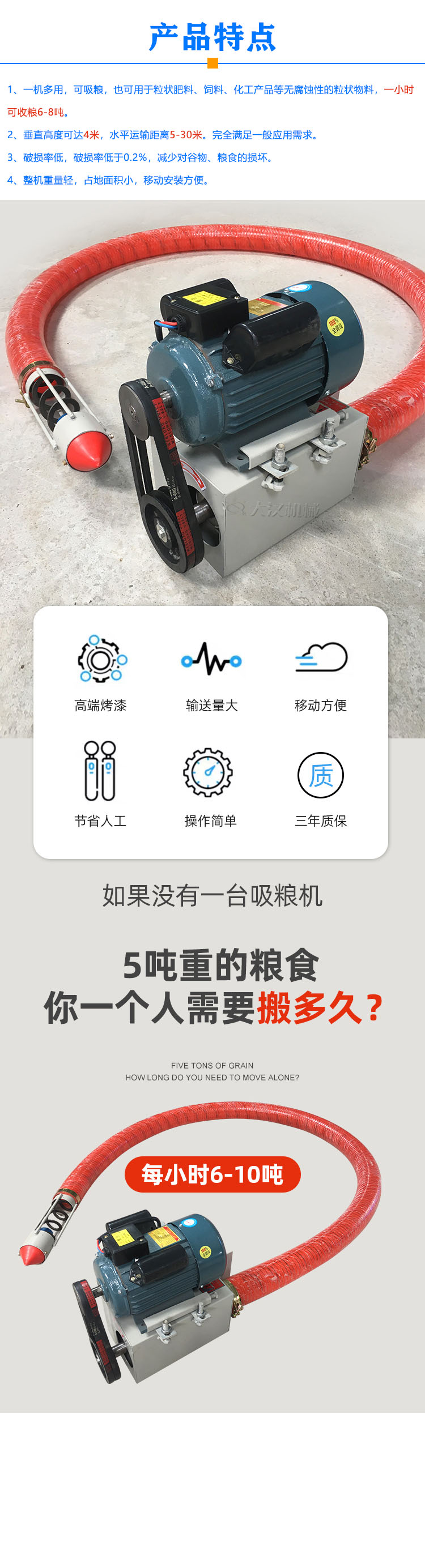 車(chē)載吸糧機(jī)特點(diǎn)